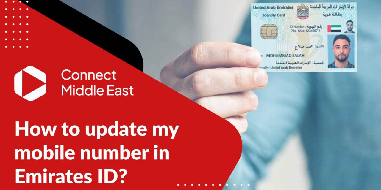 How to update mobile number in emirates ID? 2023 step by step