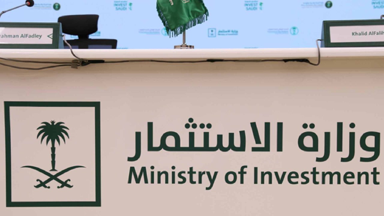 Saudi Investment Ministry Guide